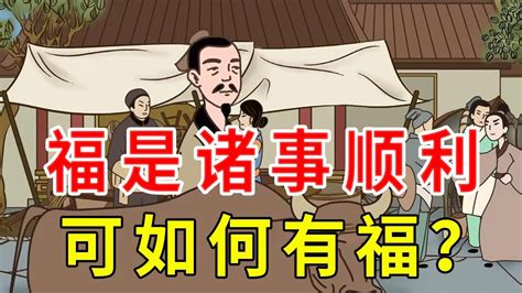 有福之人有三寡|老话：“有福之人，必有三寡”，到底什么是“三寡”，有道理吗？